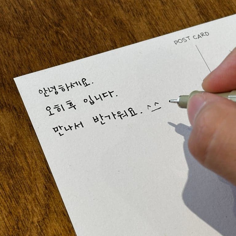 엽서 'Home Sweet Home' 이미지 5