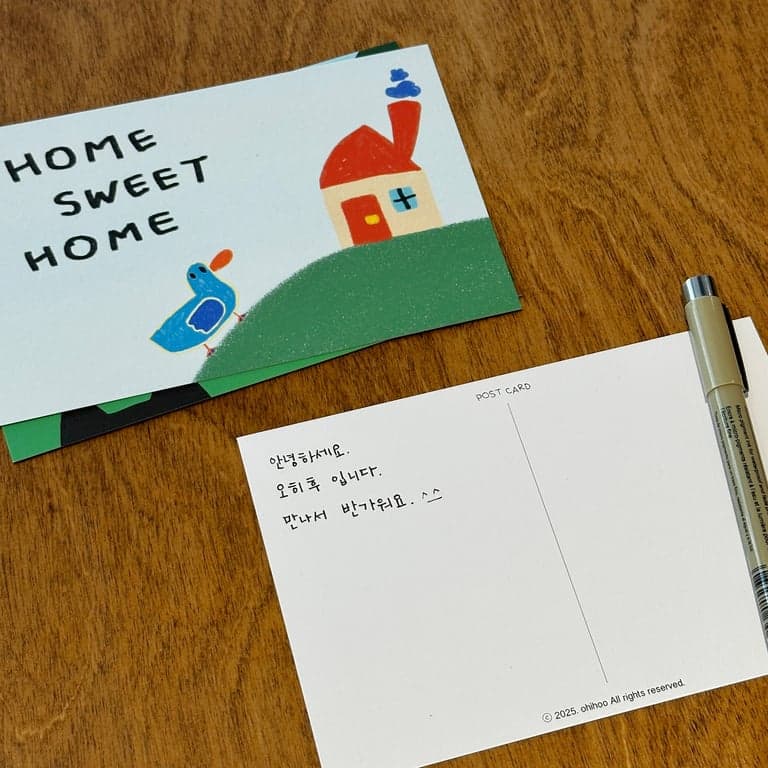 엽서 'Home Sweet Home' 이미지 2